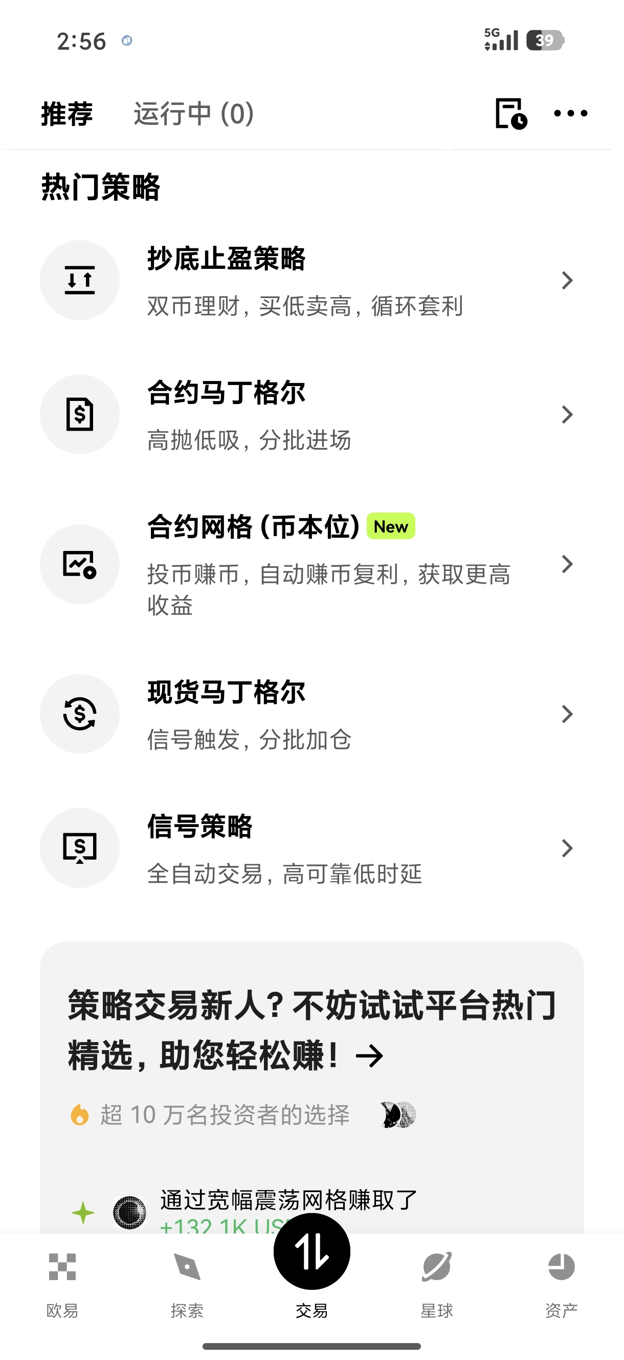 欧交所钱包app平台 安全易用的加密资产管理移动客户端